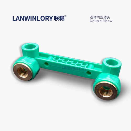 联稳连体内丝弯头Double Elbow